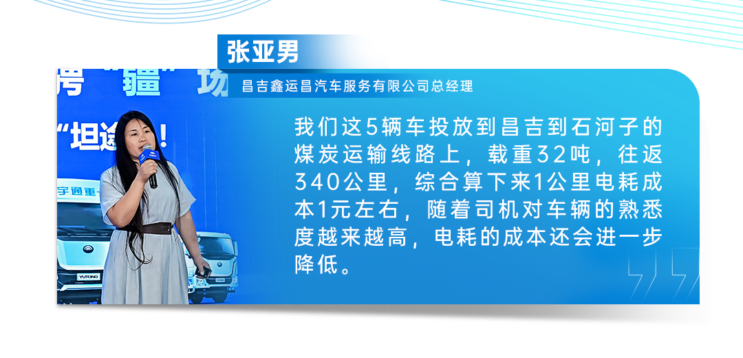 跑贏每一度丨從烏市到新鄉(xiāng)，宇通重卡唱響新品上市“雙城記”