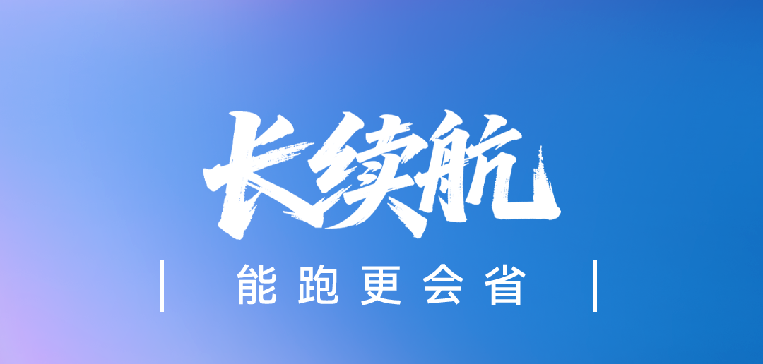 熱力上新季丨宇通新能源輕卡T5山地版，讓山地如坦途