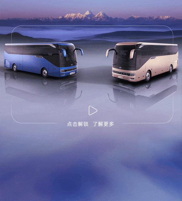 宇通全新高端S系列首款作品，6月26日，共鑒未來!