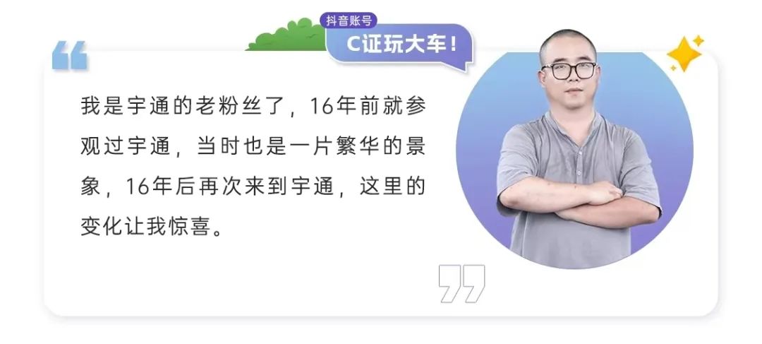山河萬里，宇通知己丨他們走進宇通制造的第一現場