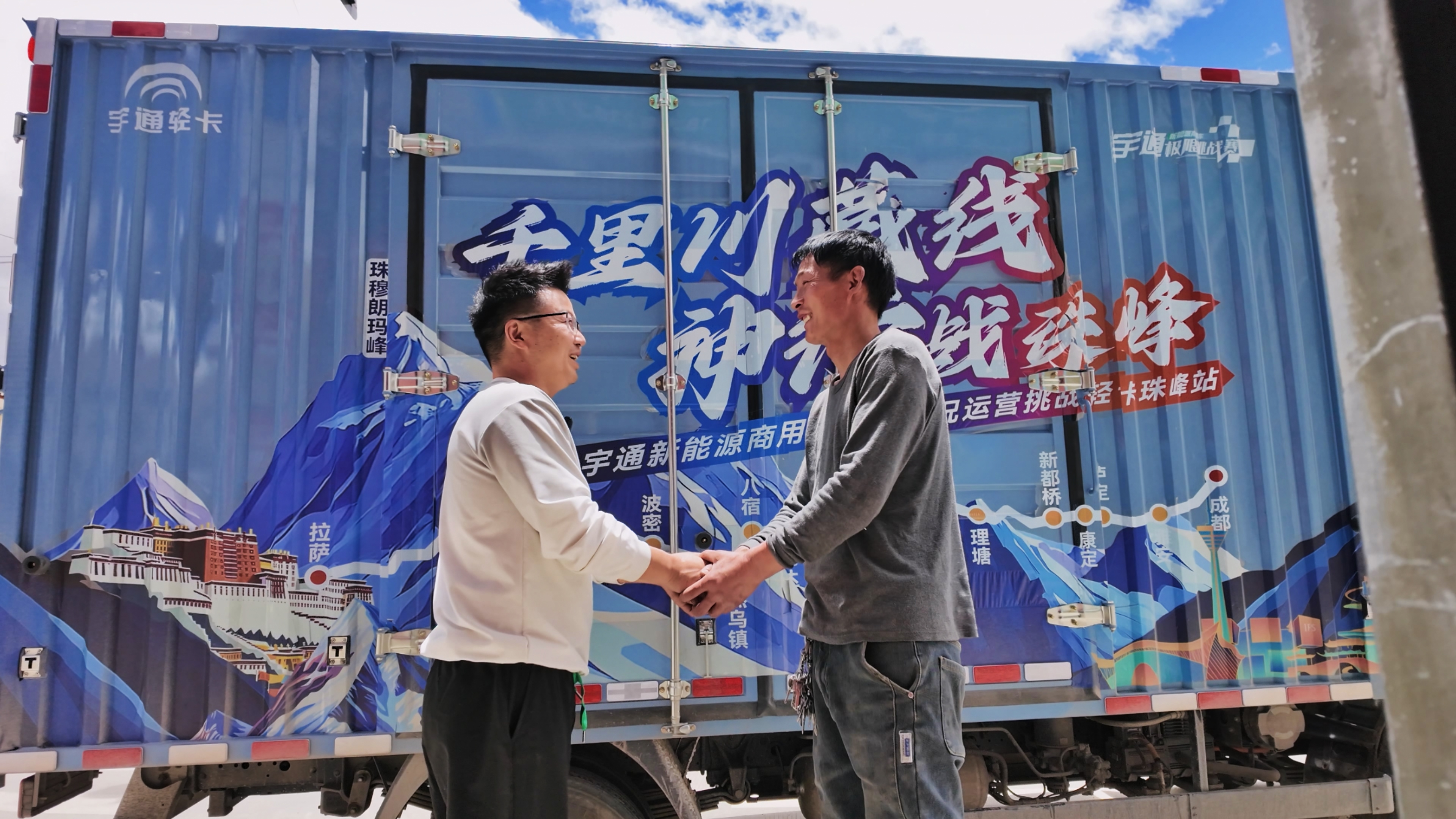 純電輕卡首登珠峰！宇通極限挑戰(zhàn)第三季初戰(zhàn)告捷