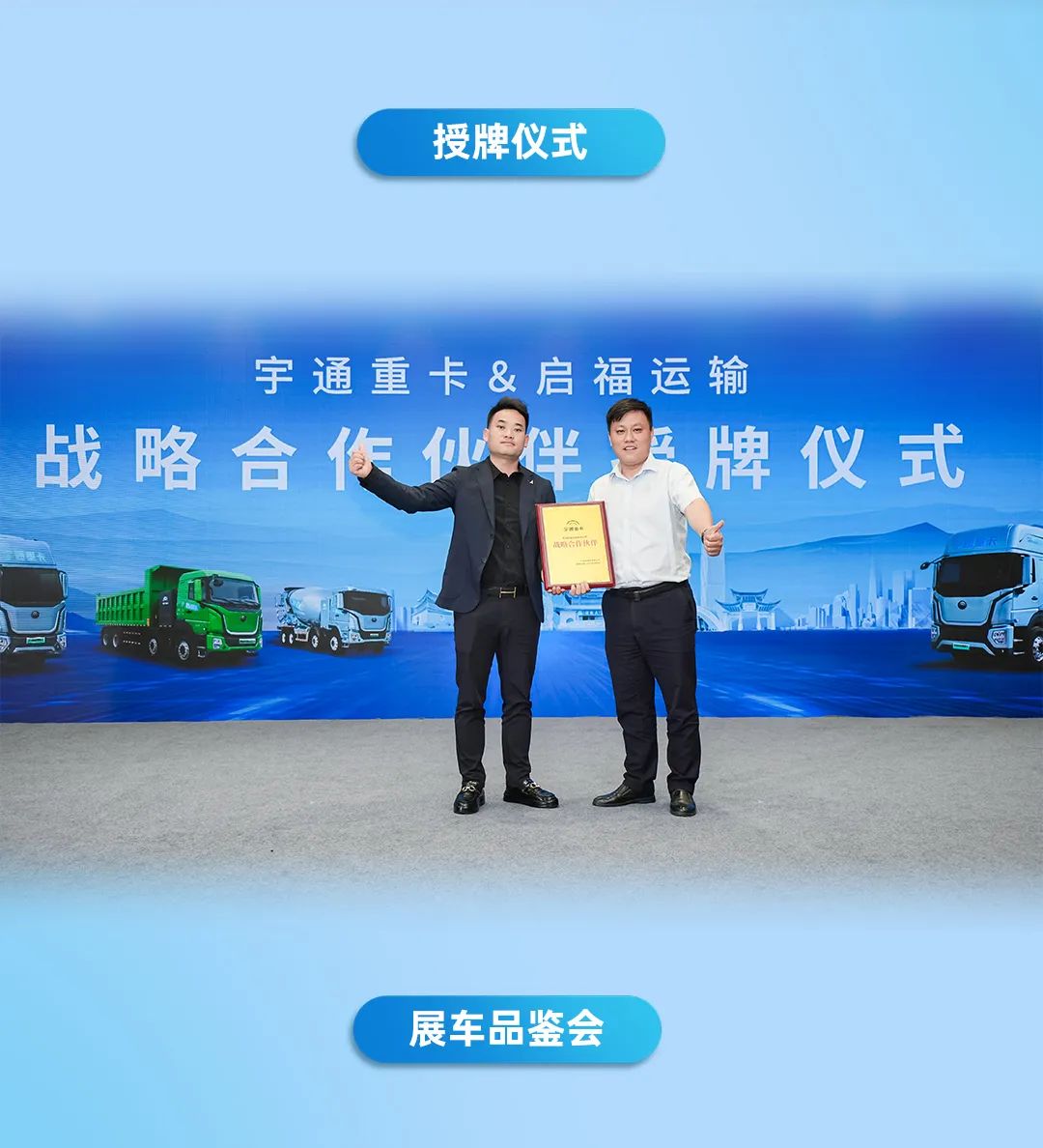 專攻山地高原，宇通重卡2025款新品昆明發(fā)布