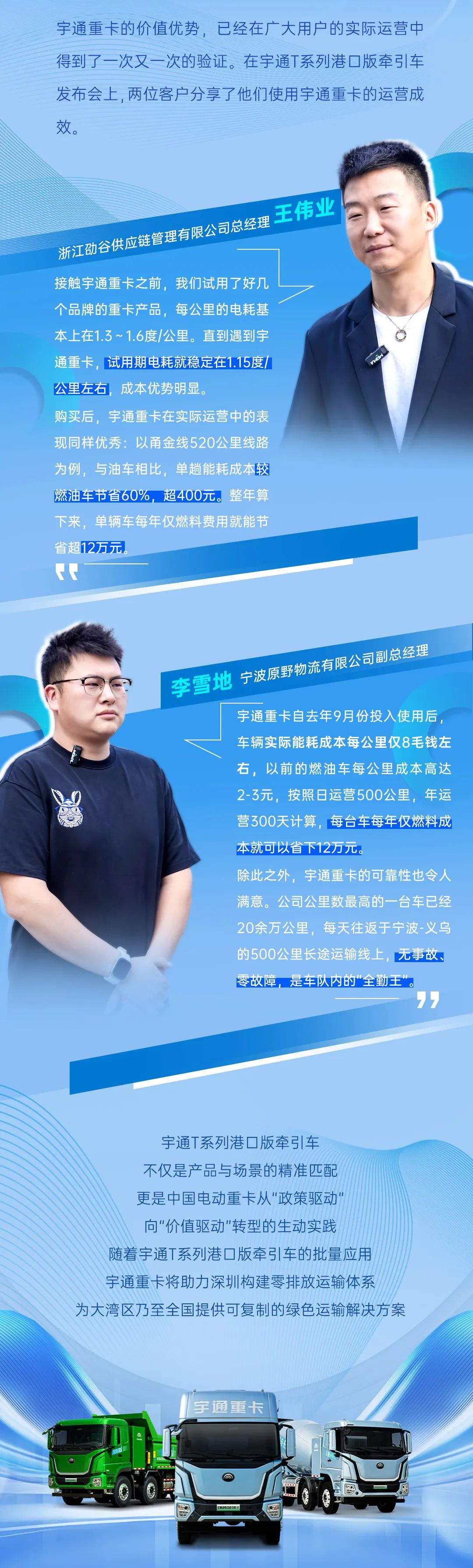 港口運(yùn)輸更優(yōu)選！宇通T系列港口版牽引車亮相深圳