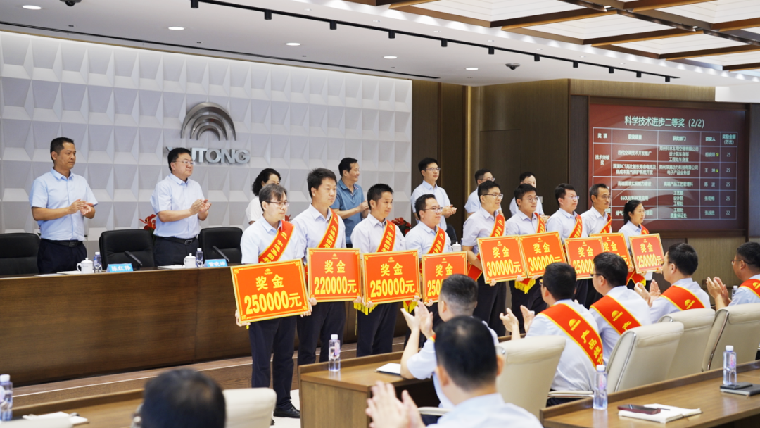 1696.8萬！宇通科技進步表彰獎勵再創(chuàng)新高