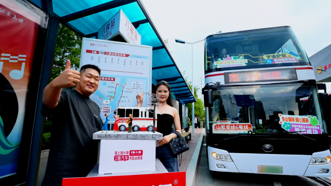 宇通客車——打造“寵粉”新范式！宇通攜手臨沂公交為十二萬歌迷護航