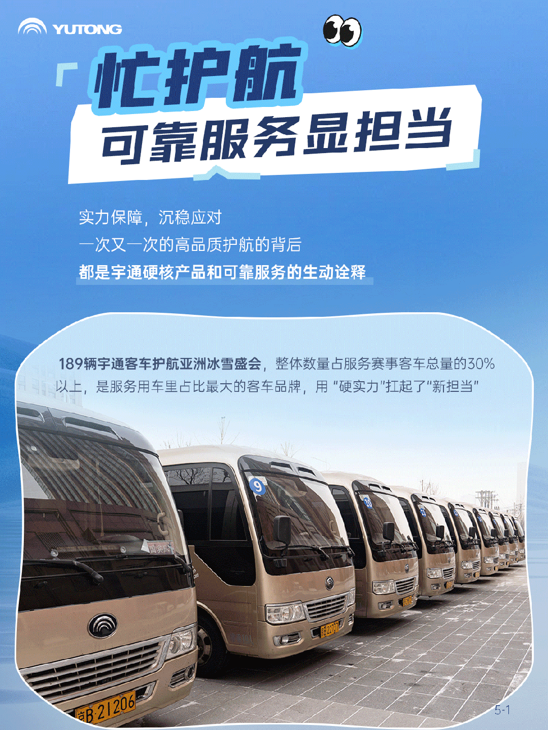 2025上半年，宇通有點(diǎn)忙！