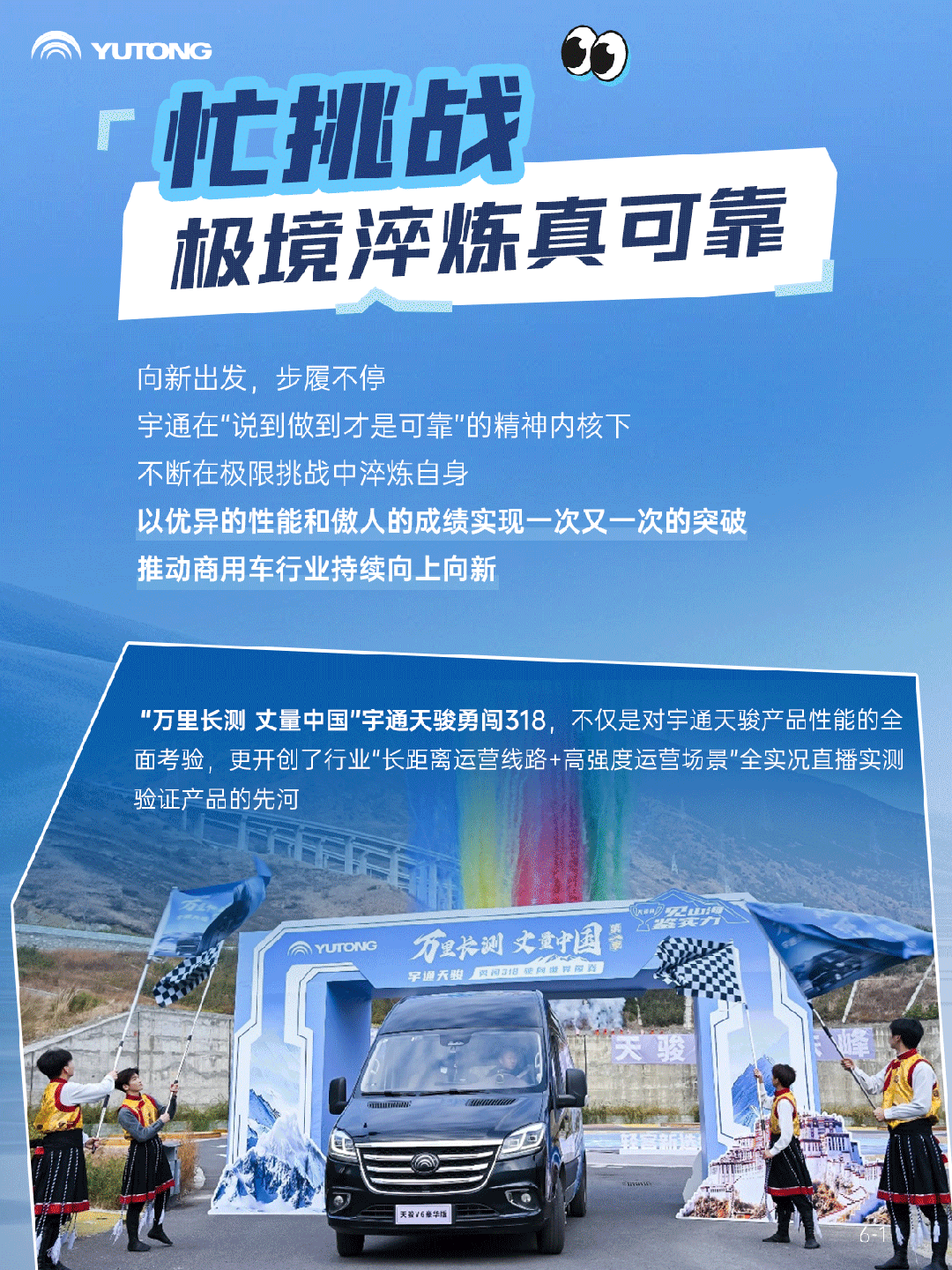 2025上半年，宇通有點(diǎn)忙！