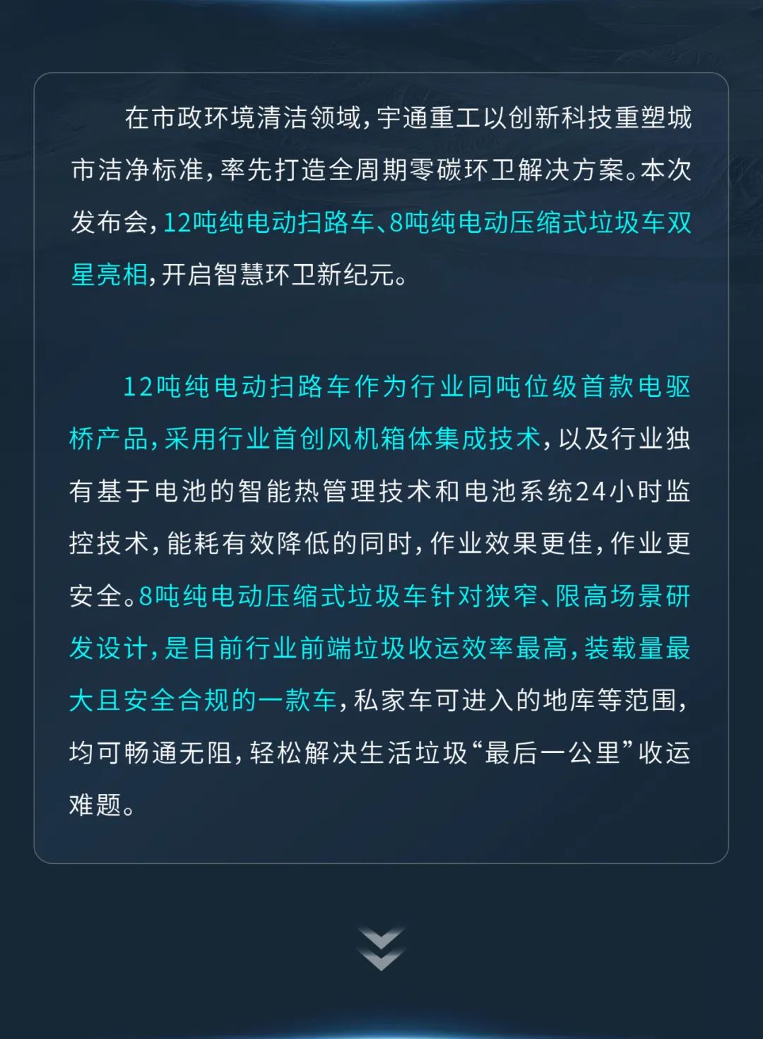 宇通重工品牌煥新而來(lái)，新能源設(shè)備全新發(fā)布，定義“智慧作業(yè)”！