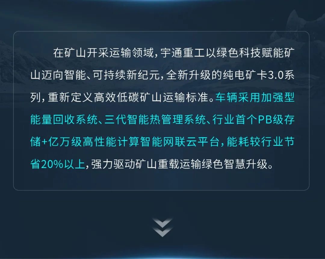 宇通重工品牌煥新而來(lái)，新能源設(shè)備全新發(fā)布，定義“智慧作業(yè)”！