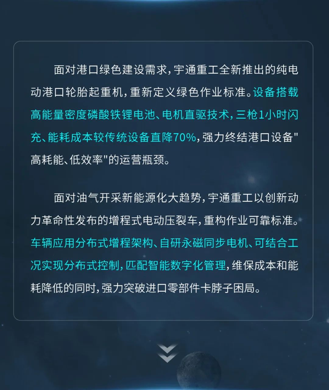 宇通重工品牌煥新而來(lái)，新能源設(shè)備全新發(fā)布，定義“智慧作業(yè)”！