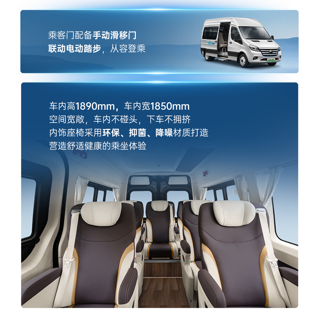 熱力上新季丨宇通純電輕客天駿V6E，打造高品質(zhì)出行價(jià)值之選