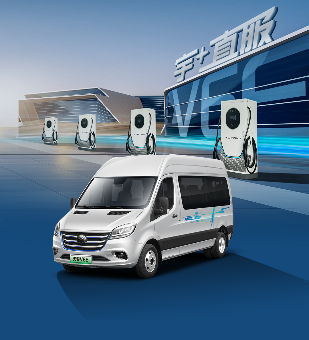 熱力上新季丨宇通純電輕客天駿V6E，打造高品質(zhì)出行價(jià)值之選