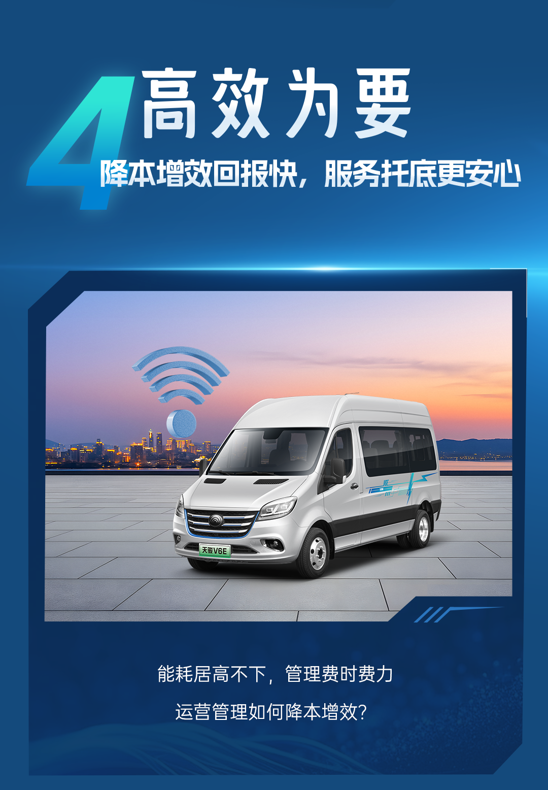 熱力上新季丨宇通純電輕客天駿V6E，打造高品質(zhì)出行價(jià)值之選