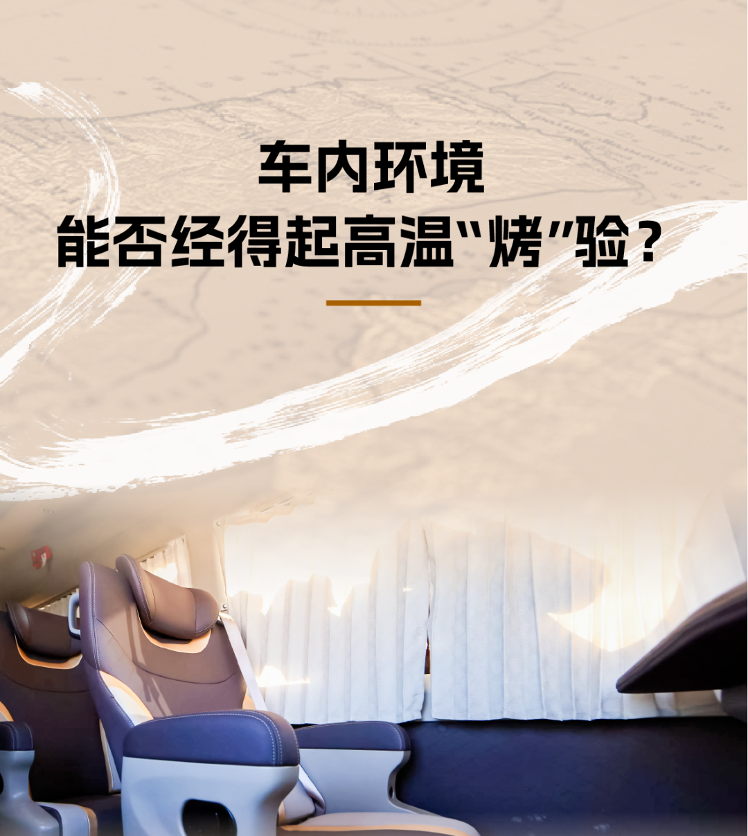 烈焰淬真金！宇通天駿V6E通關(guān)“熱極”，嚴(yán)苛實(shí)測(cè)驗(yàn)證可靠品質(zhì)