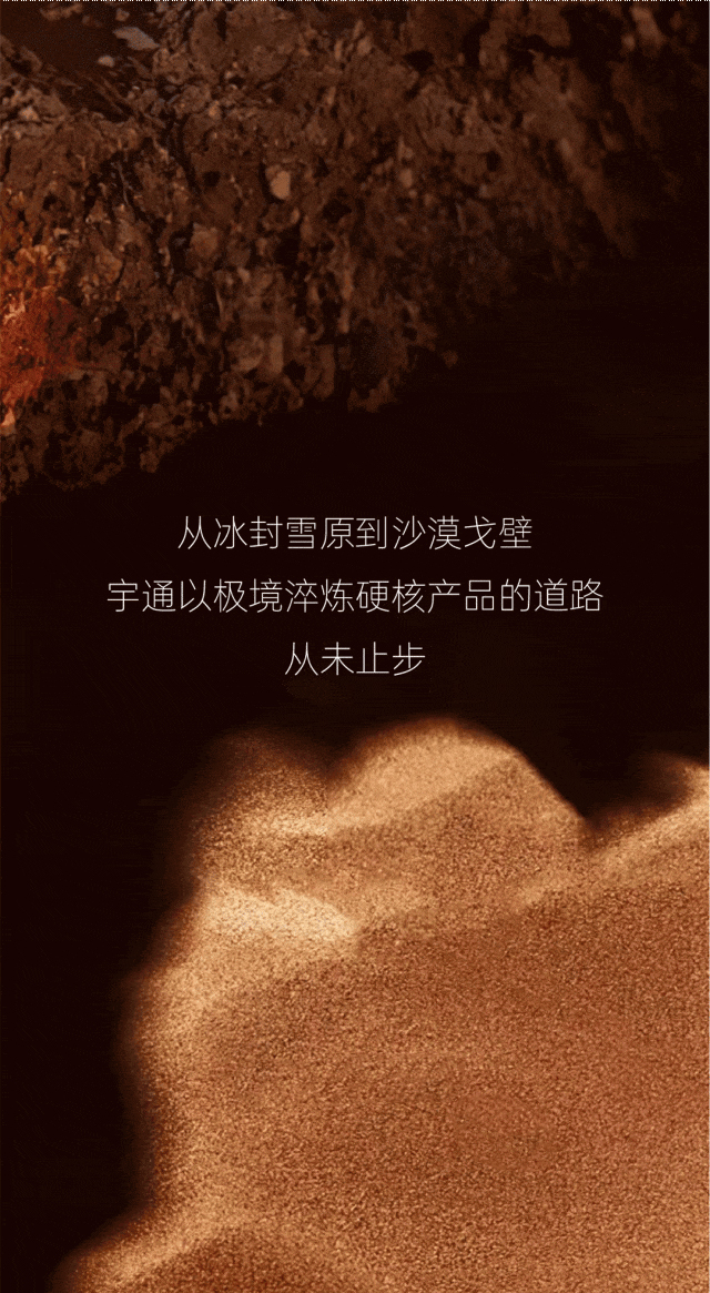 烈焰淬真金！宇通天駿V6E通關(guān)“熱極”，嚴(yán)苛實(shí)測(cè)驗(yàn)證可靠品質(zhì)