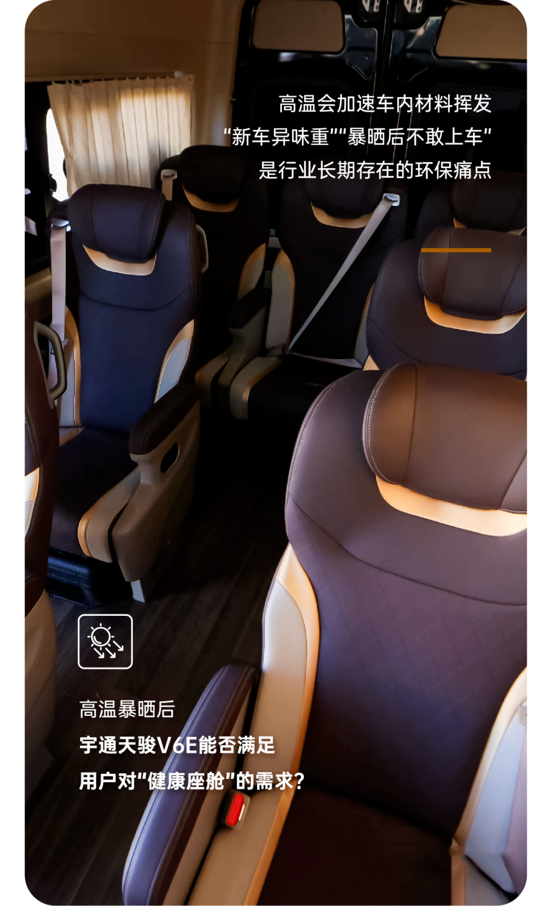 烈焰淬真金！宇通天駿V6E通關(guān)“熱極”，嚴(yán)苛實(shí)測(cè)驗(yàn)證可靠品質(zhì)