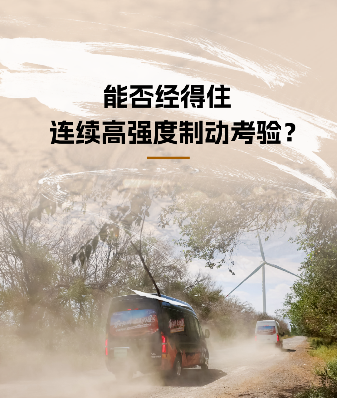 烈焰淬真金！宇通天駿V6E通關(guān)“熱極”，嚴(yán)苛實(shí)測(cè)驗(yàn)證可靠品質(zhì)