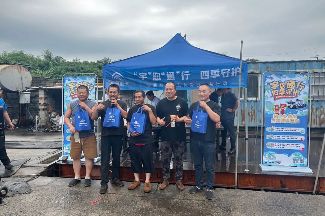滿分服務(wù)丨八城聯(lián)動(dòng)送關(guān)懷，宇通重卡在行動(dòng)！