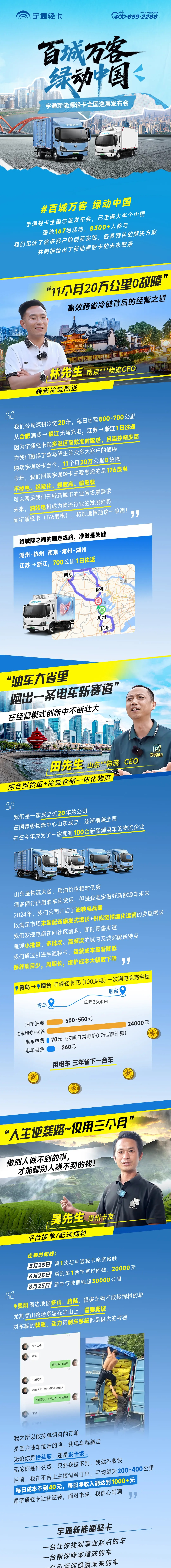 新能源物流時代，他們何以成功?