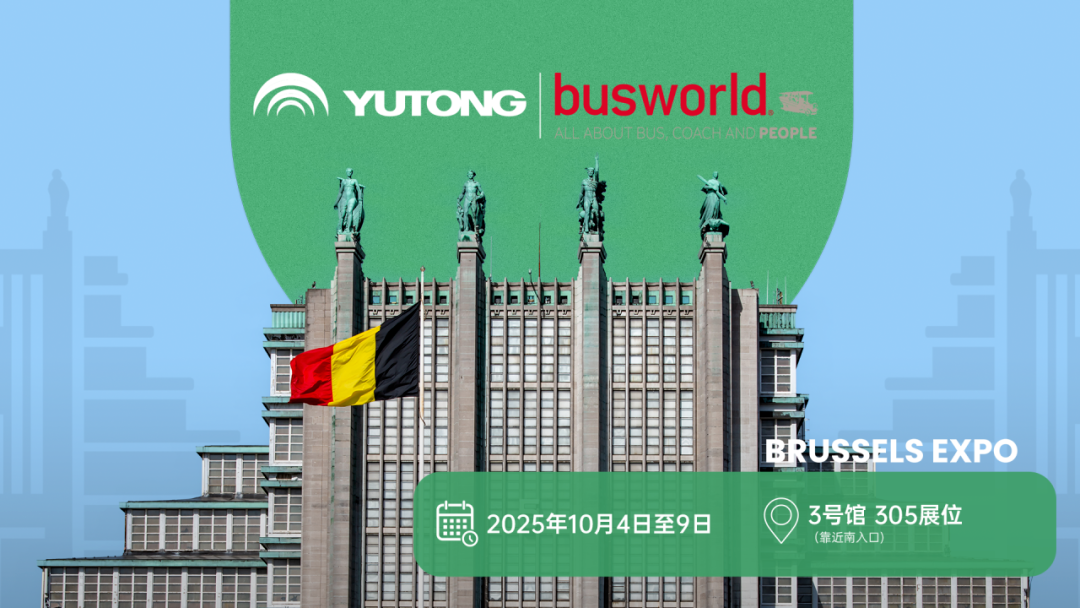 宇通連續(xù)三次獲央視關(guān)注，以奮進(jìn)之姿講好中國(guó)制造發(fā)展故事