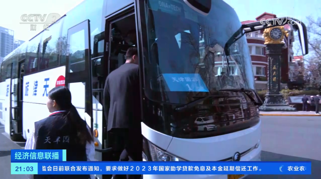 縱貫南北批量交付，宇通客車助推旅游高端、電動化轉(zhuǎn)型