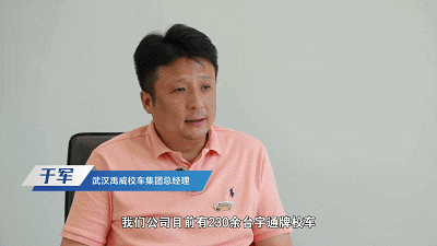 實(shí)探武漢禹威多元化轉(zhuǎn)型之路，宇通校車占比高達(dá)95%