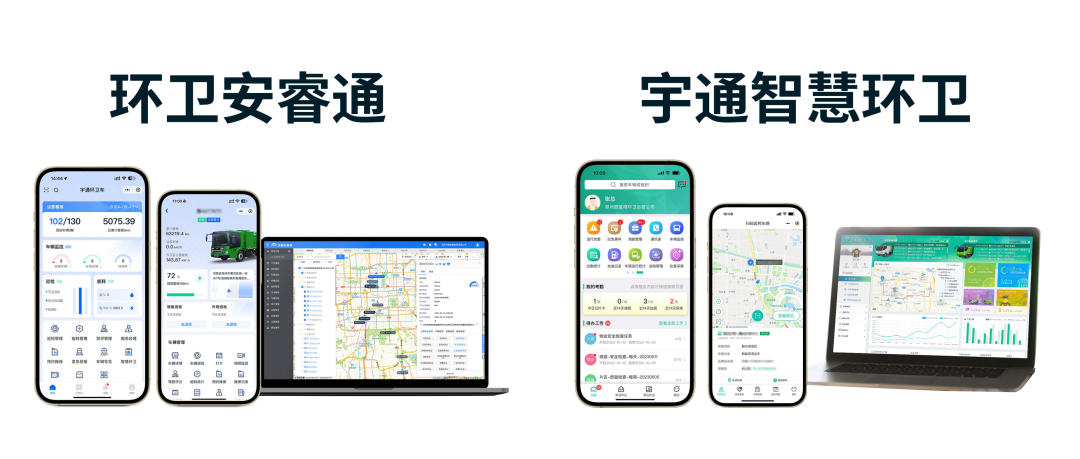 宇通環(huán)衛(wèi)——第二期｜車輛養(yǎng)護(hù)數(shù)字化升級：環(huán)衛(wèi)安睿通「在線維?！箆s宇通智慧環(huán)衛(wèi)「機(jī)務(wù)管理」