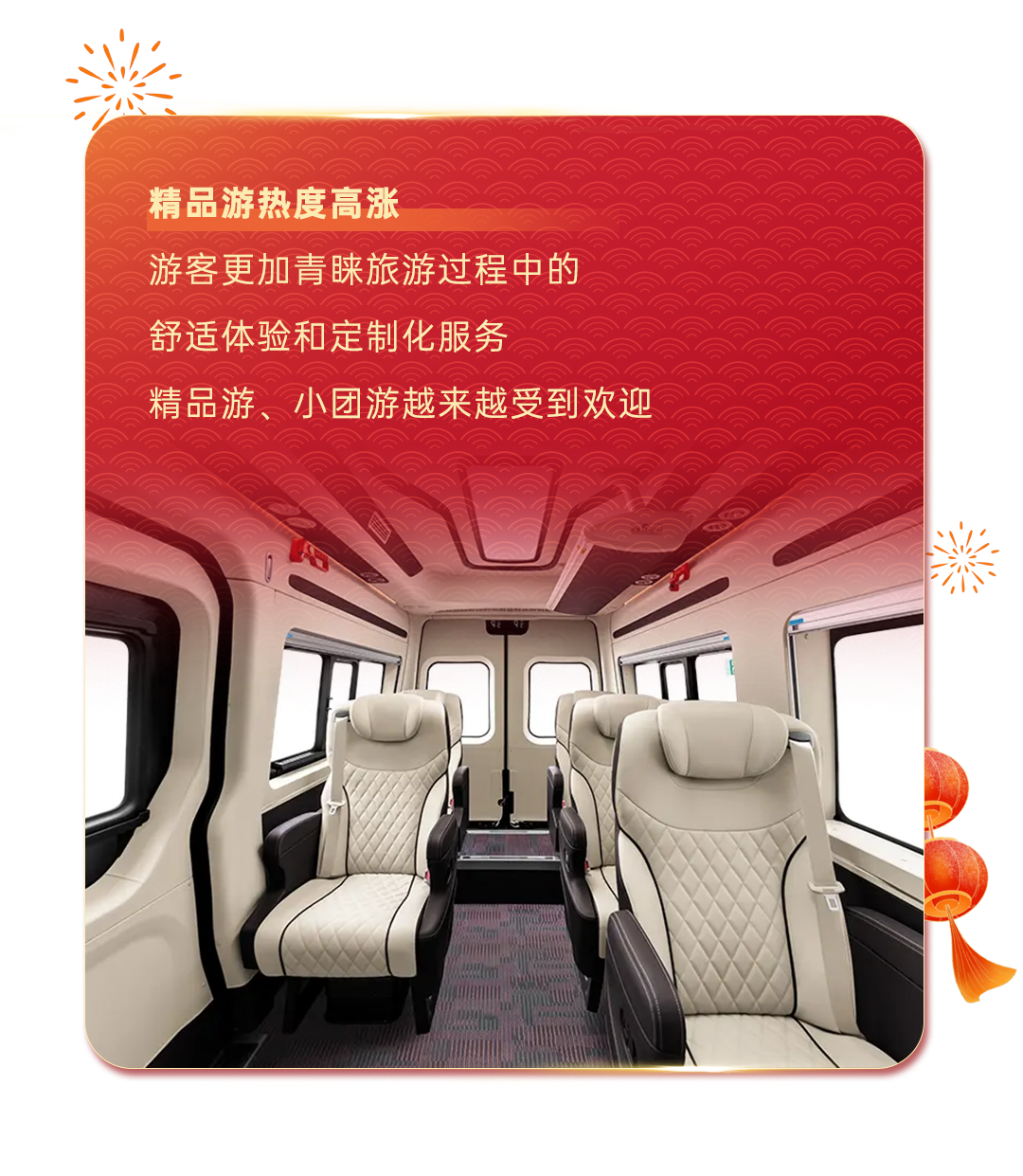 2025開門紅，宇通客車昂揚(yáng)啟新程！