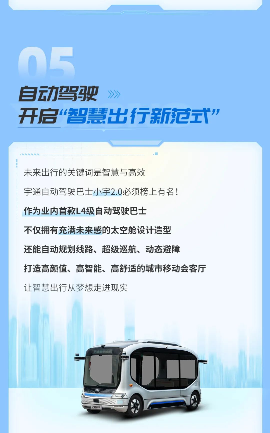 假如公共出行行業(yè)也有新型“提案”......