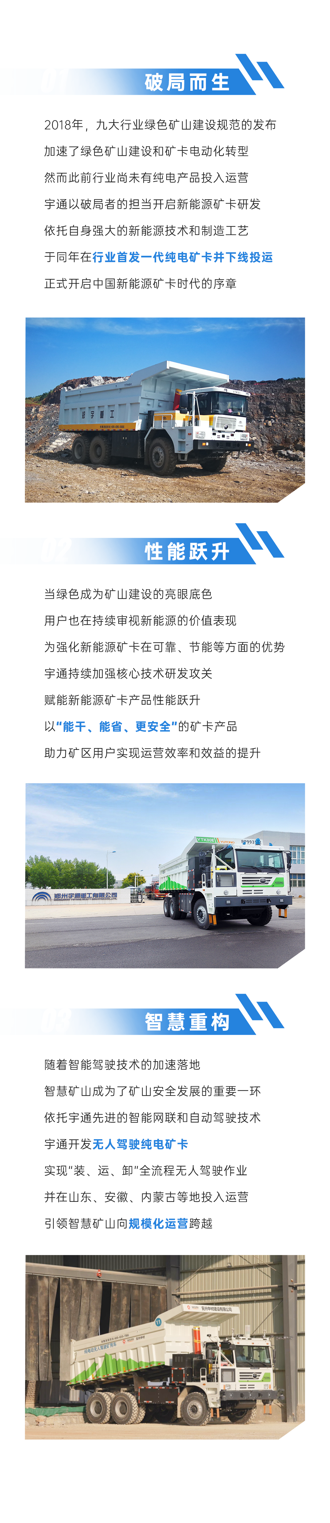 從宇通新能源進化史，洞見商用車發(fā)展軌跡