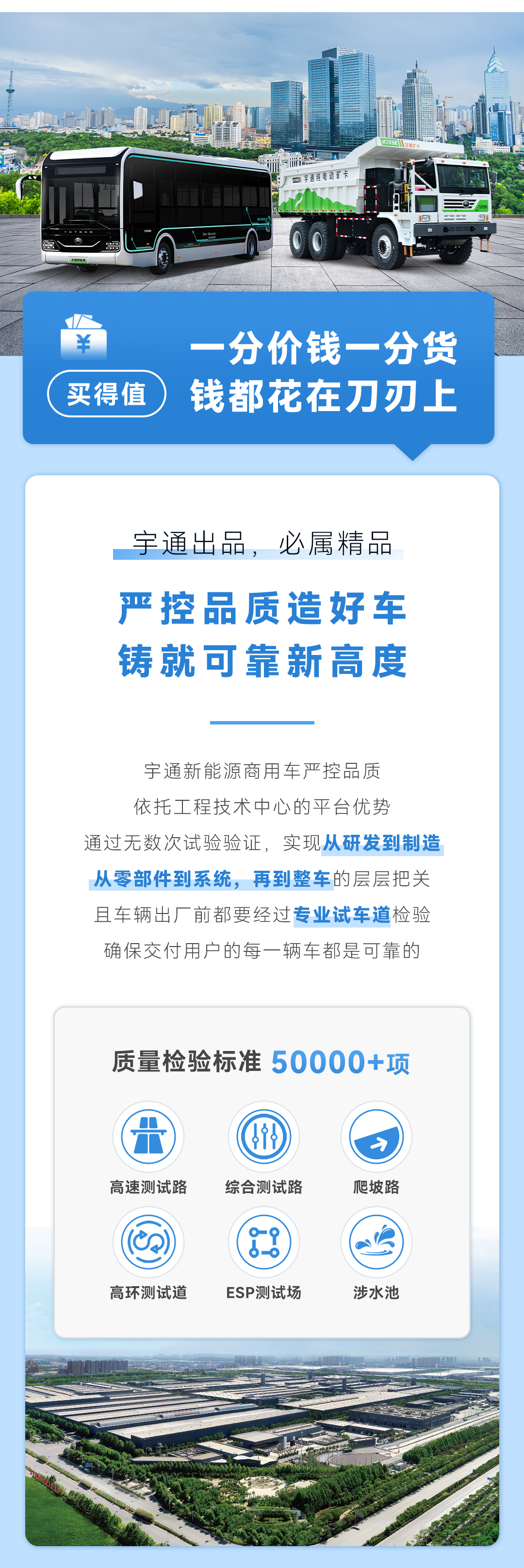 為什么宇通的車(chē)買(mǎi)得值還用著省？