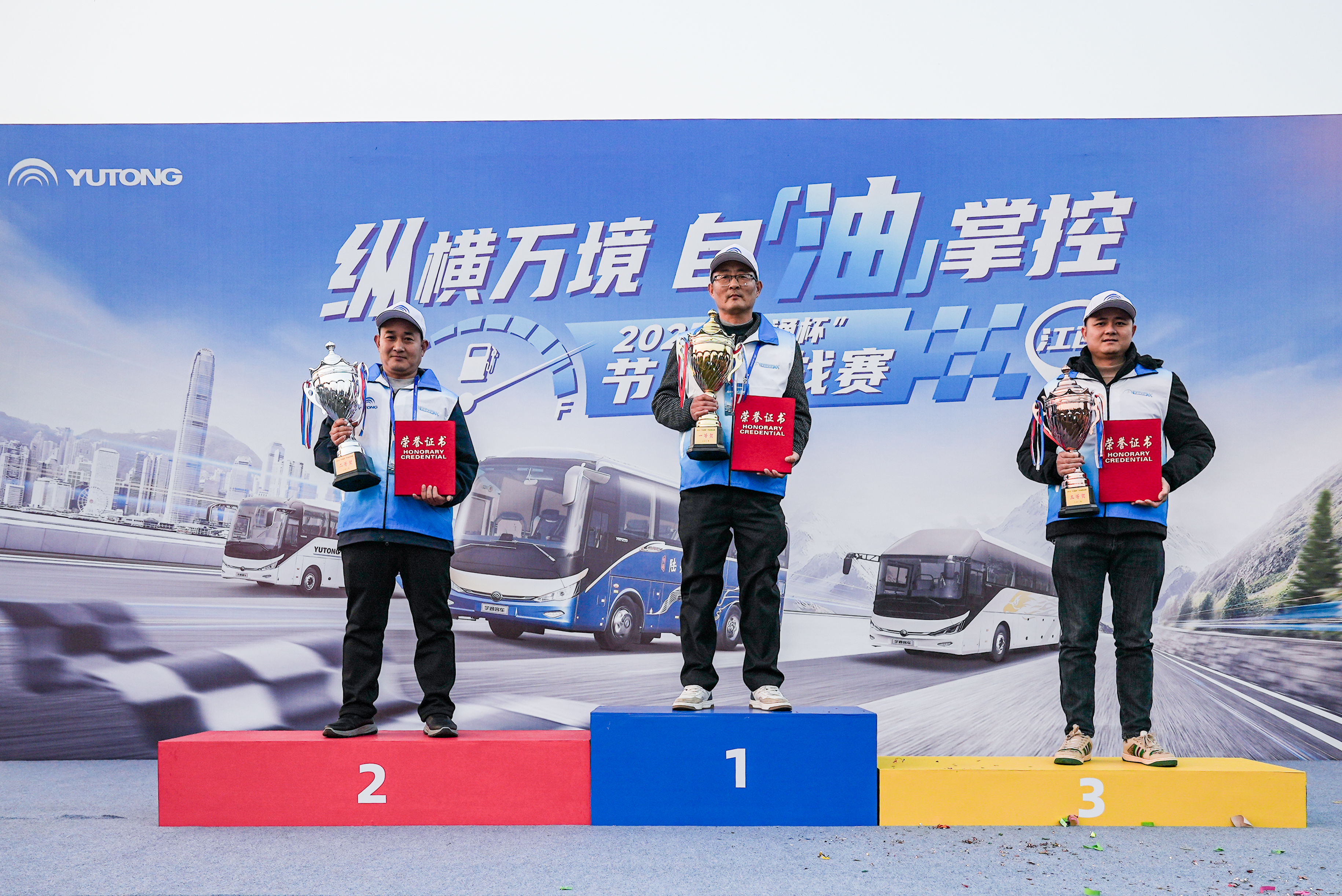 12米客車百公里油耗媲美私家車，2025宇通杯節(jié)油挑戰(zhàn)賽戰(zhàn)績亮眼!