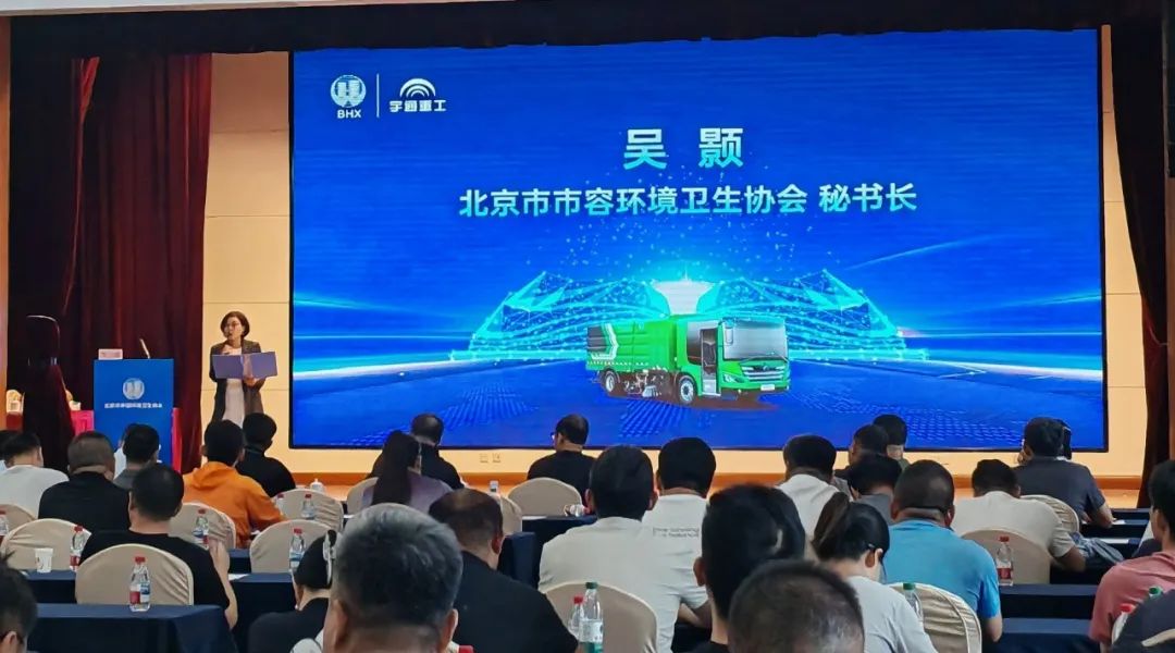 安全領(lǐng)航，智啟京城！宇通環(huán)衛(wèi)第二屆安全運(yùn)營(yíng)大講堂再譜新篇！