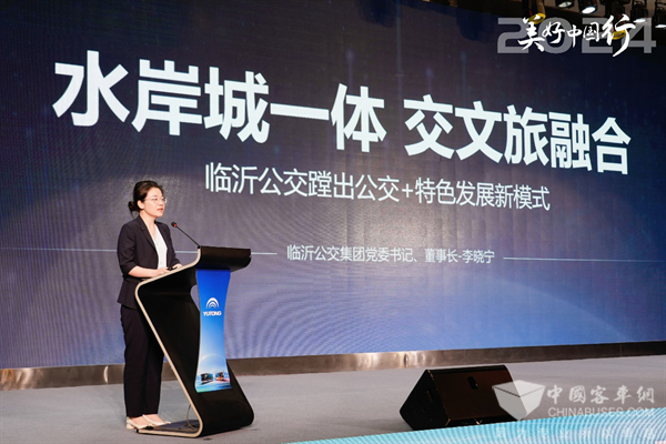 2024美好中國(guó)行蘭州啟程！“宇通方案”助力公交行業(yè)高質(zhì)量發(fā)展