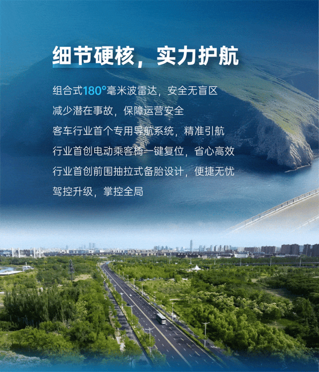 宇通客車——天域S12｜“場景進化+深度定制”，重構(gòu)美好出行