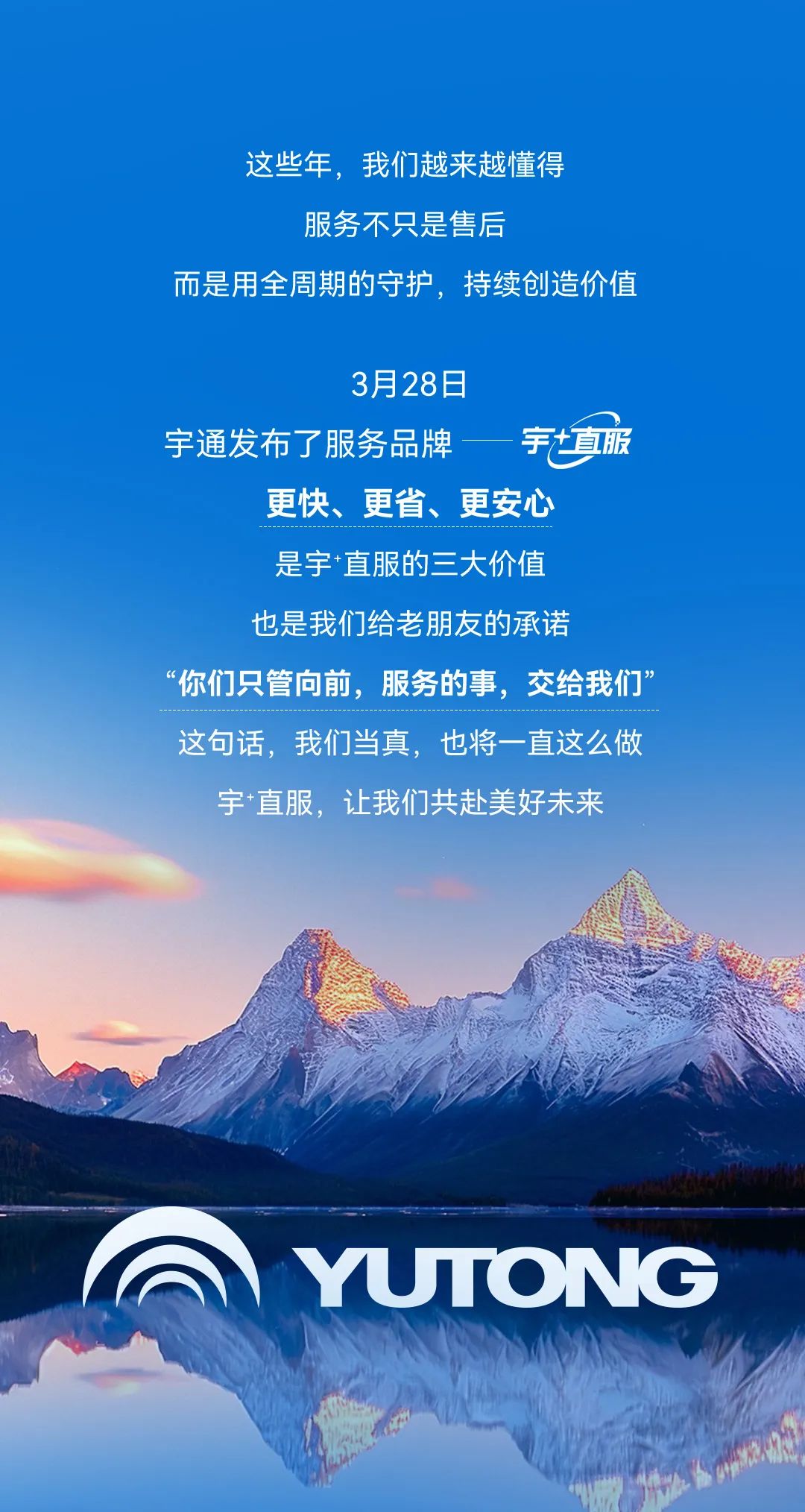 宇?直服背后，有TA們?cè)谏鷦?dòng)詮釋