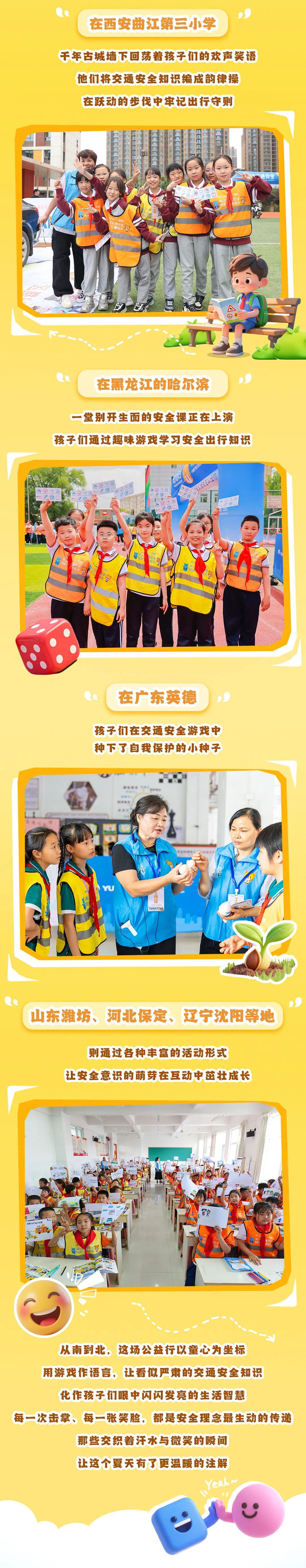 宇通客車——10座城市數(shù)千公里！2025宇通公益行暖心前行
