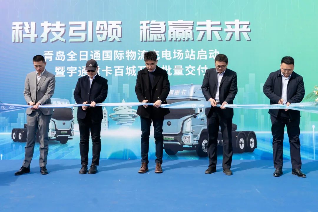 百城交付 | 宇通重卡百城萬客交付活動(dòng)再赴青島 百城交付 | 宇通重卡百城萬客交付活動(dòng)再赴青島