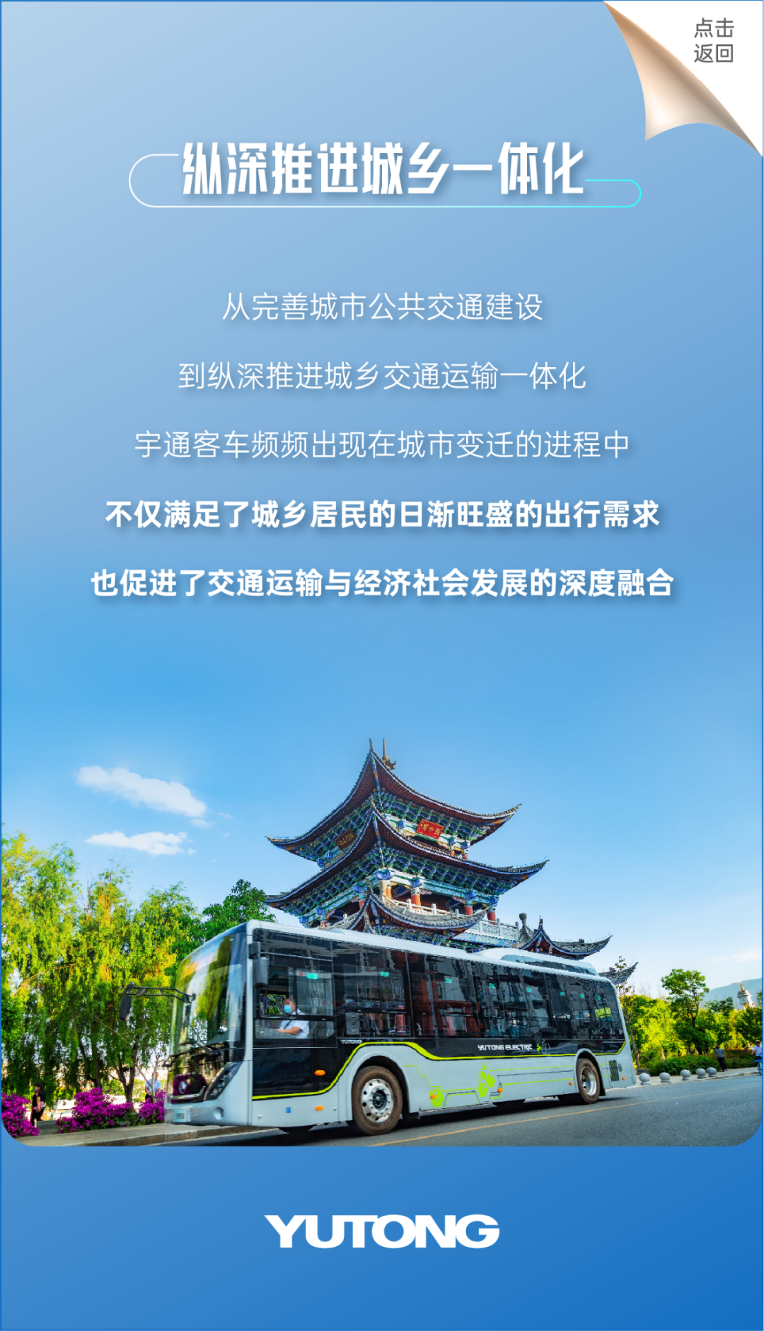 “多面體”公交是如何一步步演變而來的？