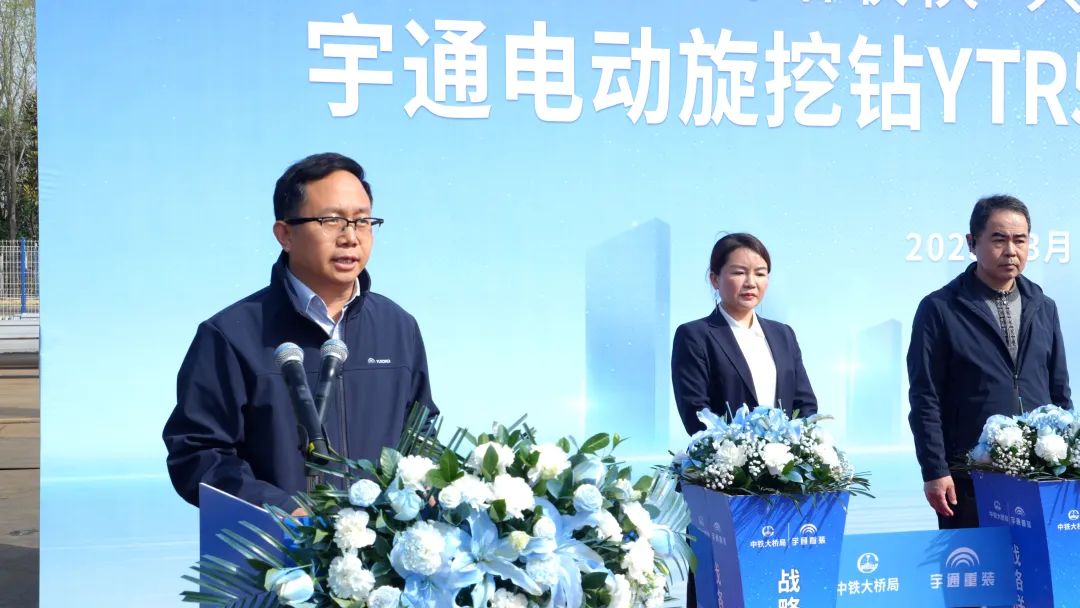 共啟綠色新篇章！中鐵大橋局批量采購(gòu)宇通電動(dòng)旋挖鉆交車(chē)儀式正式舉行