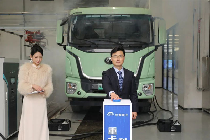 和補(bǔ)能焦慮再見 宇通重卡“閃充”解決方案發(fā)布