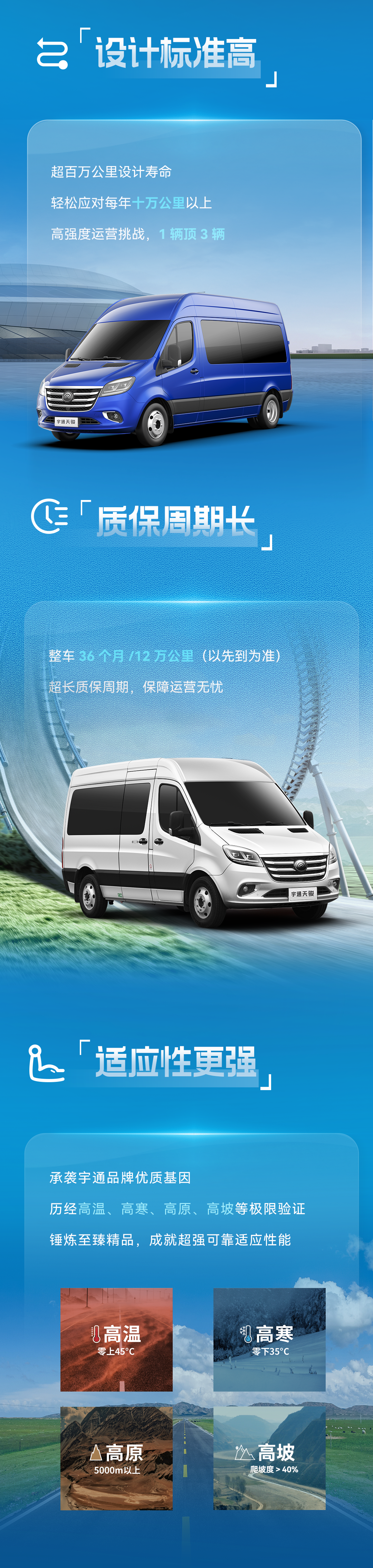 宇通天駿的“三超實(shí)力”是什么？