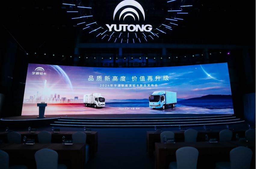 盤點宇通小輕卡T2系列及2024款T3/T5系列發(fā)布會名場面！
