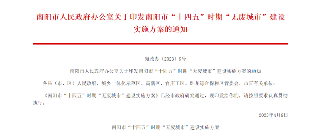 正式交付南陽(yáng)光大環(huán)保！宇通環(huán)衛(wèi)餐廚垃圾車(chē)交付