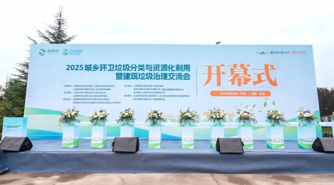 宇通環(huán)衛(wèi)閃耀山西交流會(huì)！全場(chǎng)景新能源解決方案助力城鄉(xiāng)綠色發(fā)展