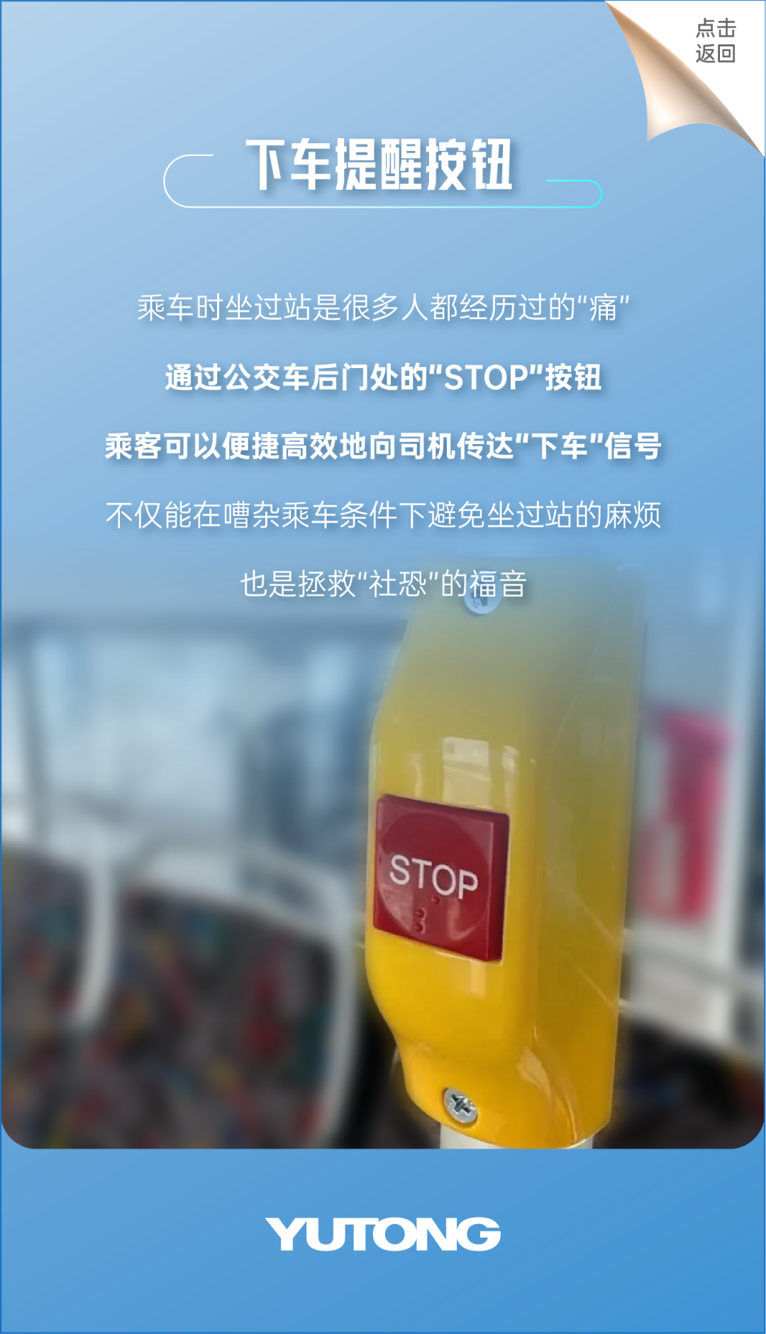 “多面體”公交是如何一步步演變而來的？