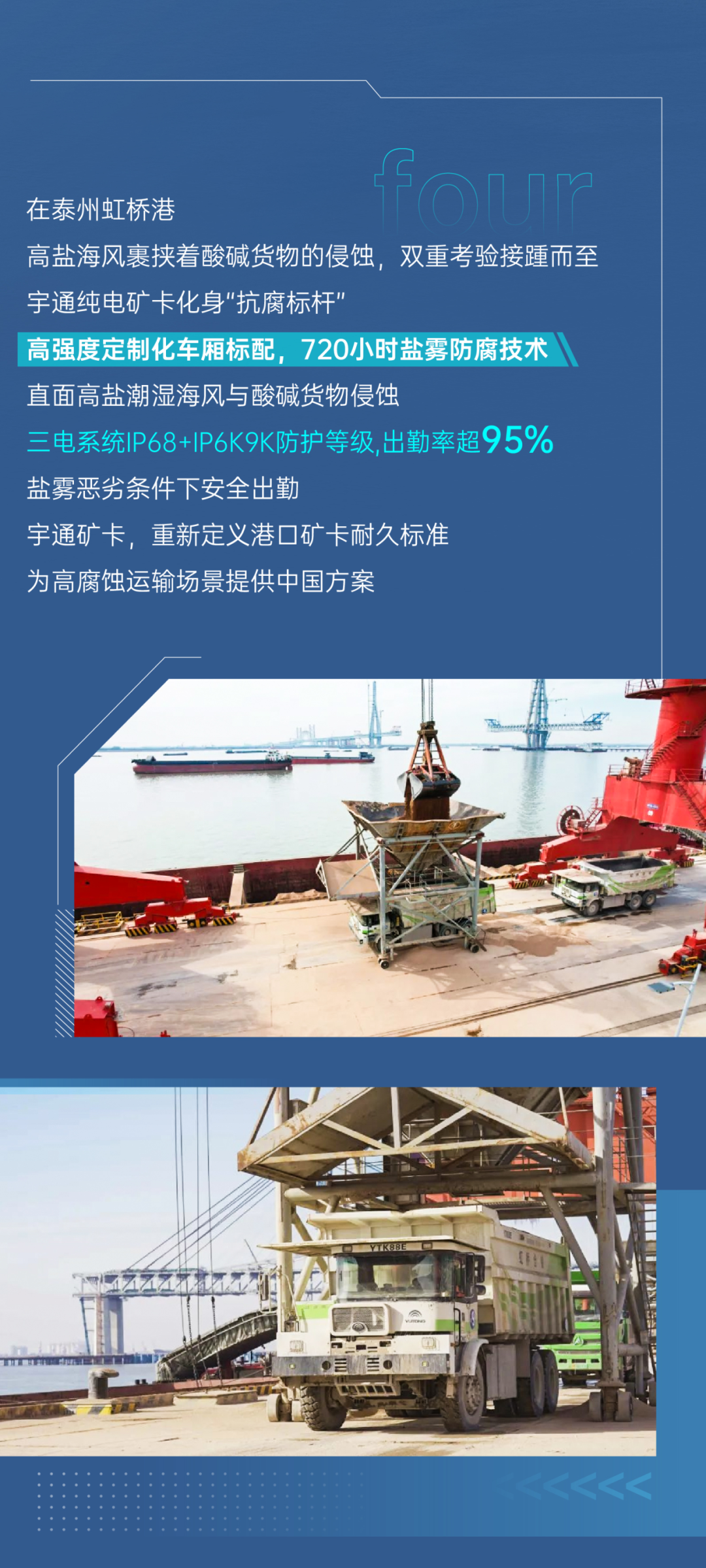 征服四高工況，宇通礦卡到底憑什么？