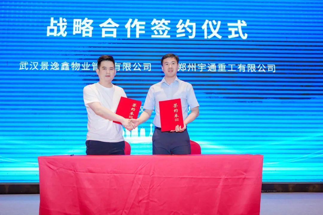 助力英雄之城綠色發(fā)展！宇通環(huán)衛(wèi)新能源推介會走進(jìn)武漢