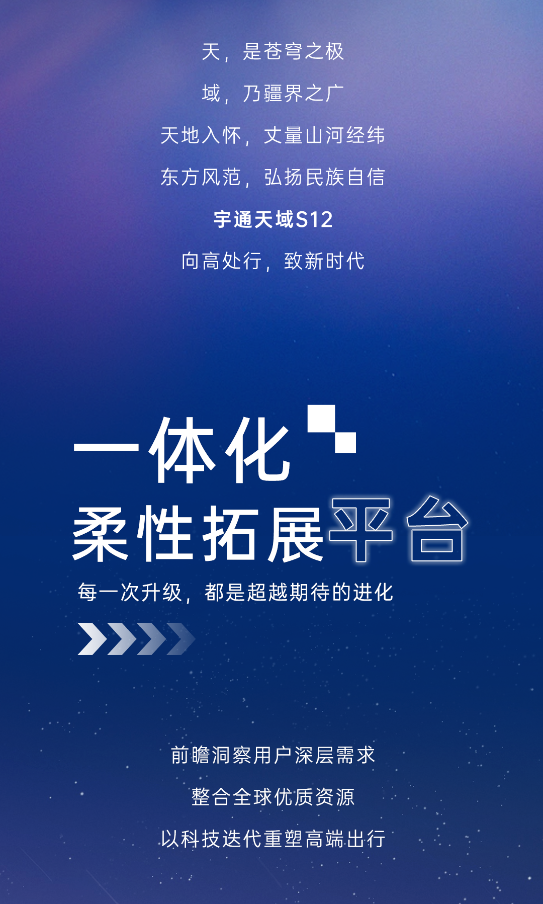 宇通全新高端S系列首款作品，6月26日，共鑒未來! 