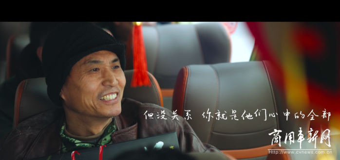 獻禮新春！宇通《愛在一起 年在路上》賀歲大片“龍”重登場